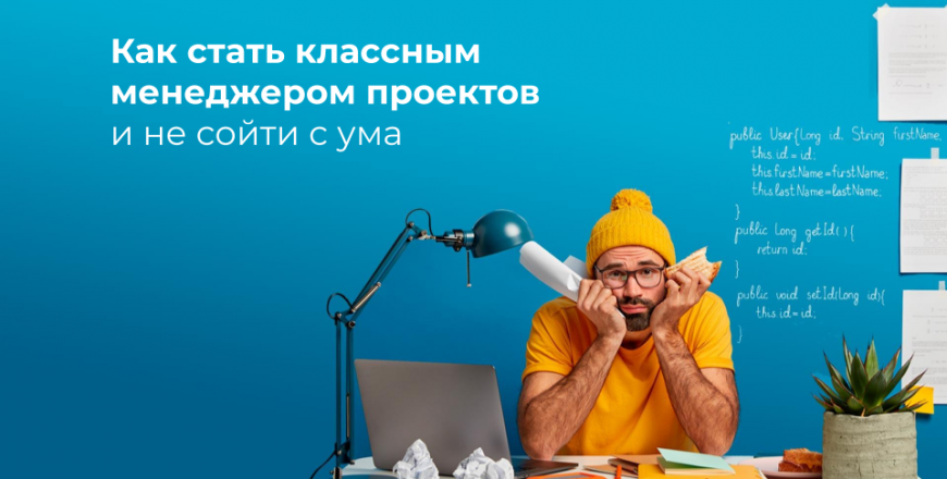 Презентация Менеджмент проектов (1) (1).png