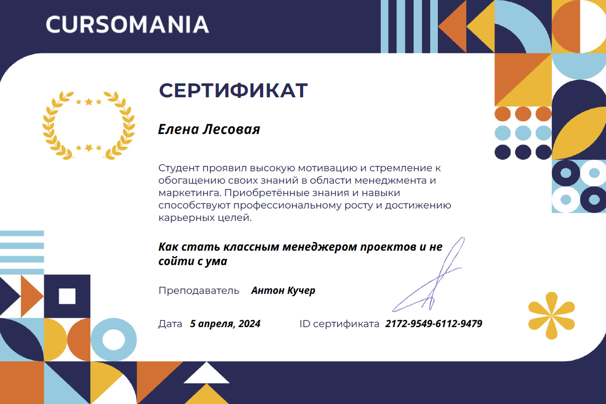 Сертификат