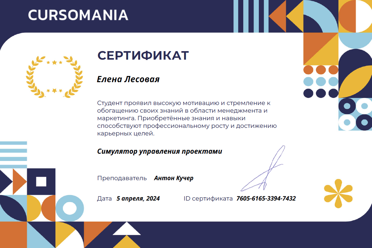 Сертификат