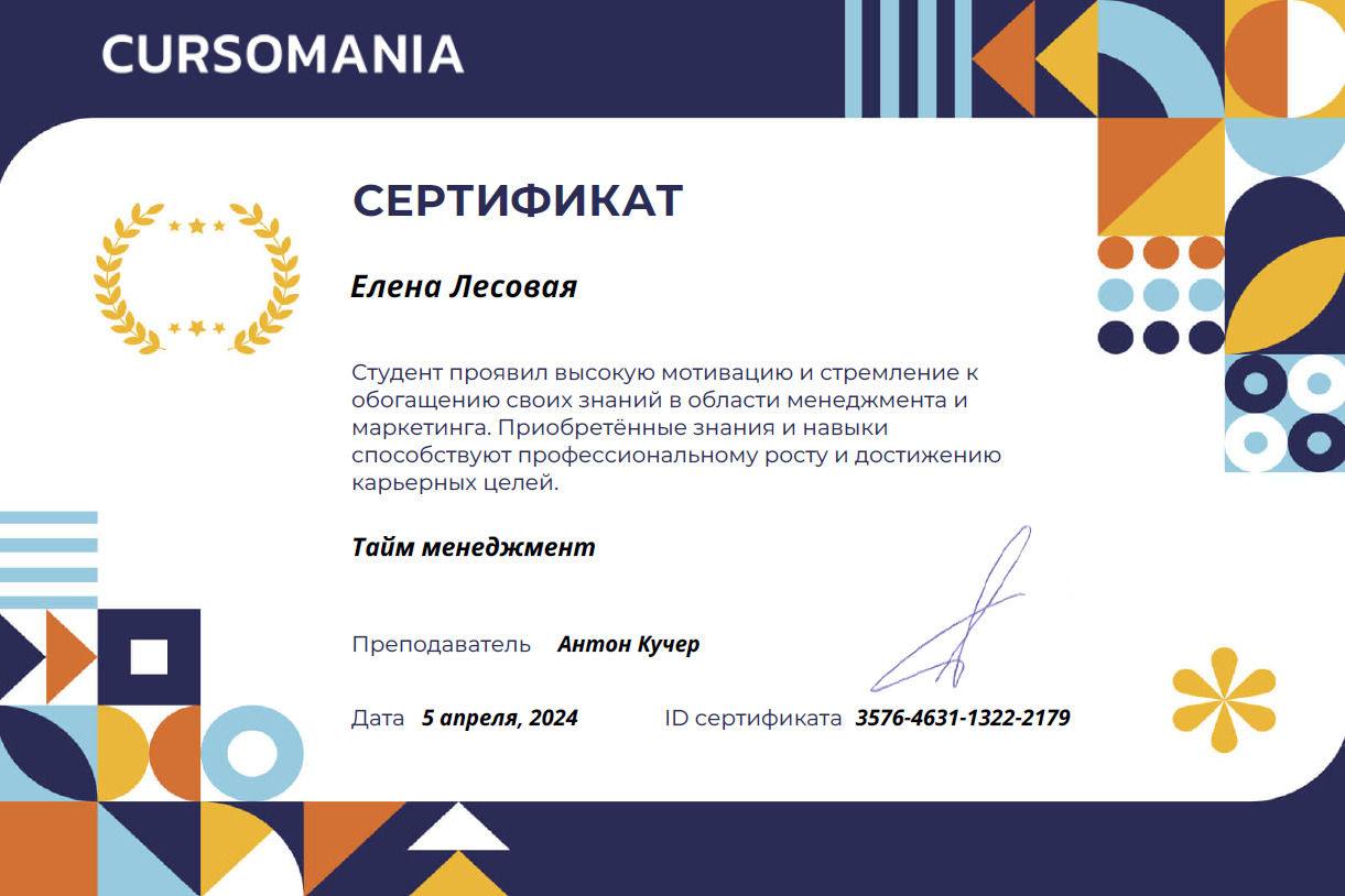 Сертификат